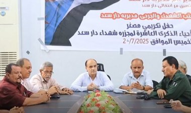 دار سعد تُحيي الذكرى العاشرة لمجزرة عيد الفطر وتكرّم أسر الشهداء