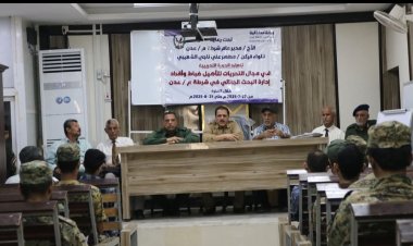 تدشين دورة تدريبية في مجال التحريات لمنتسبي البحث الجنائي بأمن العاصمة عدن