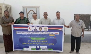 انتقالي حريضة يقيم برنامج "الطبيب الزائر" لتقديم الخدمات الطبية المجانية لأهالي المديرية