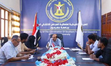 منسقية انتقالي جامعة حضرموت تعقد اجتماعها الدوري لشهر يوليو