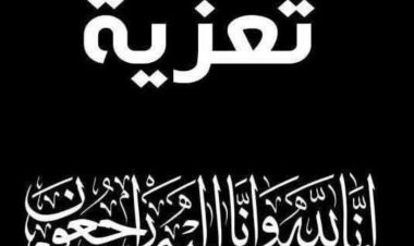 رئيس تنفيذية انتقالي حضرموت يعزي في وفاة الدكتور حسن بازرعة والمناضل عوض رزحان