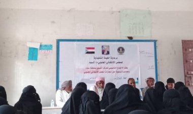 تنفيذية انتقالي السوم تنظم حفل إشهار اللجنة المحلية للمركز النسوي بمنطقة سناء