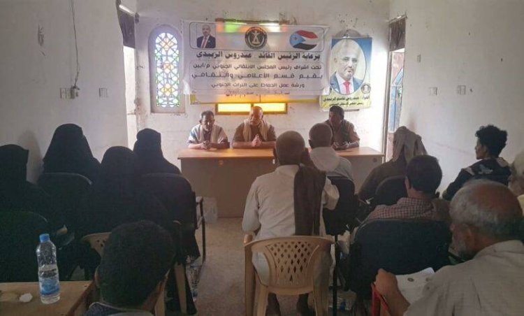 انتقالي لودر ينظم ورشة عمل حول أهمية الحفاظ على التراث الجنوبي وتطويره