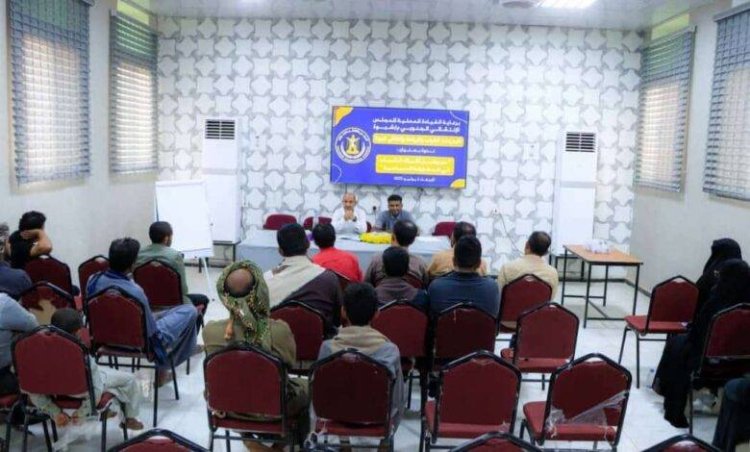 انتقالي شبوة ينظم ندوة توعوية بعنوان: “دور وسُبل أشراك الشباب في المشاركة السياسية”