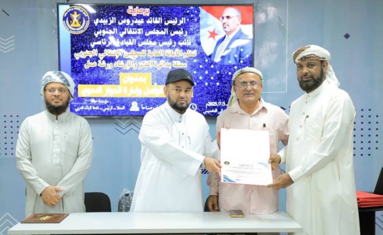 الأمانة العامة تختتم ورشة تدريبية في مهارات التواصل وإدارة الحوار الدعوي