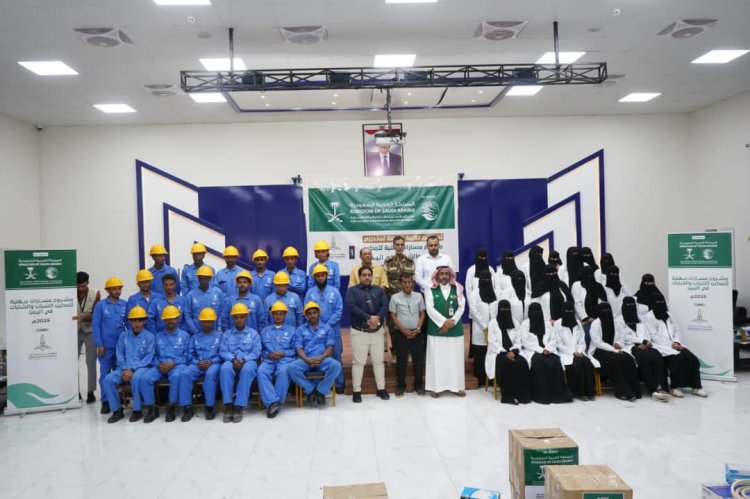 بتمويل من مركز الملك سلمان.. تسليم 120 حقيبة مهنية لدعم مشاريع الشباب في حضرموت