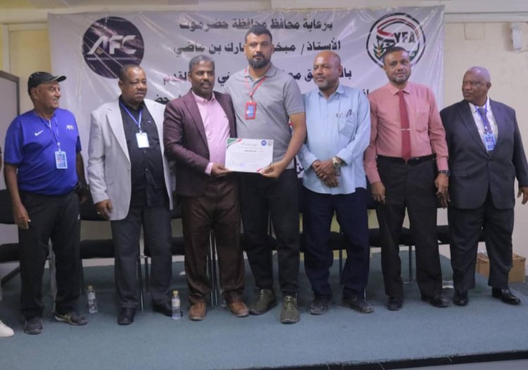 الكابتن صالح العطاس يحصل على شهادة الدورة الآسيوية (C) ممثلًا لنادي اتحاد الشرطة