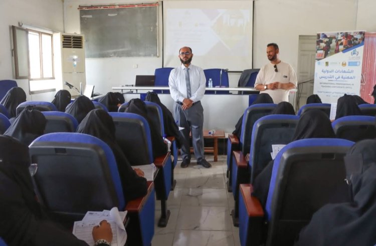 انطلاق نشاطات مشروع الشهادات الدولية المهنية في التدريس (IPTC) بحضرموت