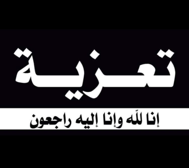 رئيس تنفيذية انتقالي شبوة يعزي الشيخ صالح احمد حوشب بوفاة والده