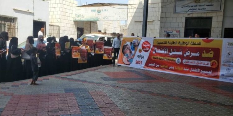 تدشين الفرق التثقيفية لحملة التحصين ضد شلل الأطفال في التواهي