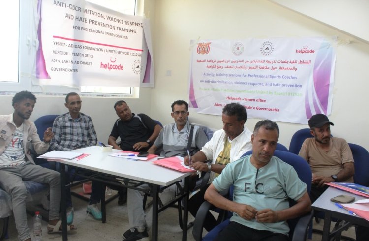 " هلب كود " Helpcode تعقد جلسة تدريبية لمدربي الرياضة الشعبية والمجتمعية حول مكافحة التمييز من خلال الرياضة .