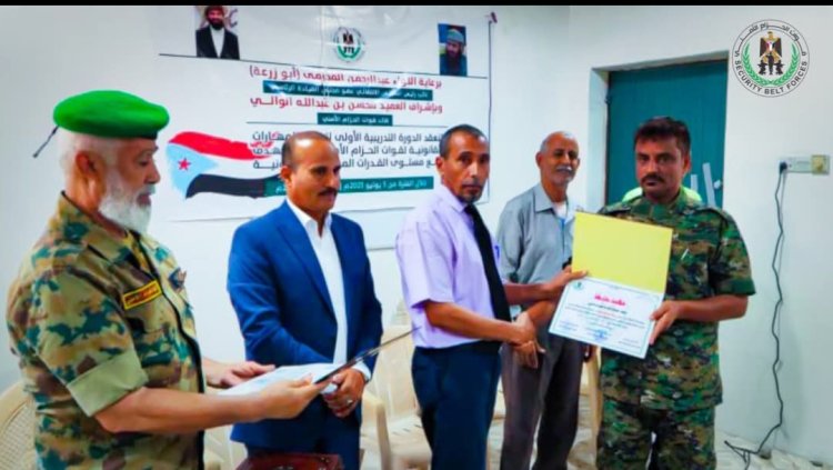 اختتام الدورة التدريبية لمأموري الضبط القضائي بقوات الحزام الأمني