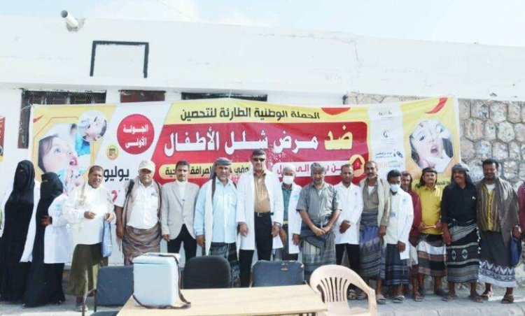 تدشين الحملة الوطنية للتحصين ضد شلل الأطفال في مديرية المحفد بأبين