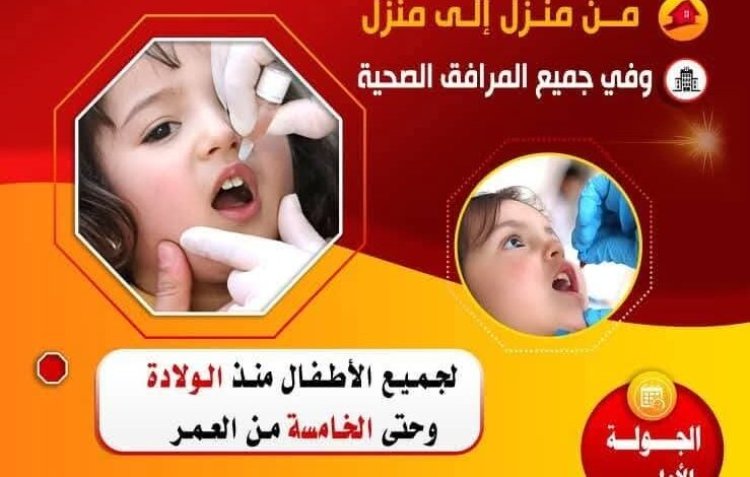 صحة بشبوة تؤكد جاهزيتها لتنفيذ الحملة الطارئة للتحصين ضد شلل الأطفال