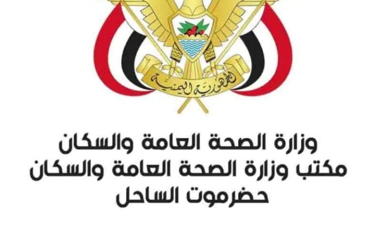 مكتب الصحة في ساحل حضرموت: تسجيل 780 حالة إصابة بحمى الضنك والحصبة والكوليرا منذ مطلع العام