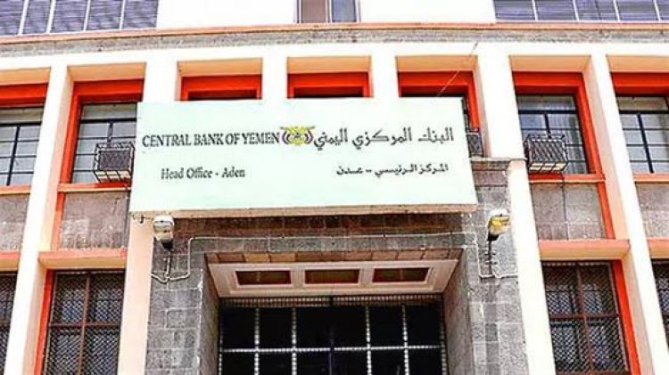 أول تعليق من البنك المركزي على العملة المعدنية الحوثية