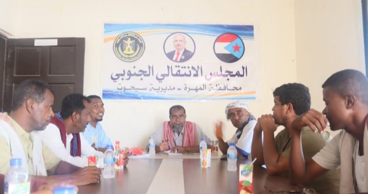 تنفيذية انتقالي سيحوت تعقد اجتماعها الدوري لشهر يوليو .