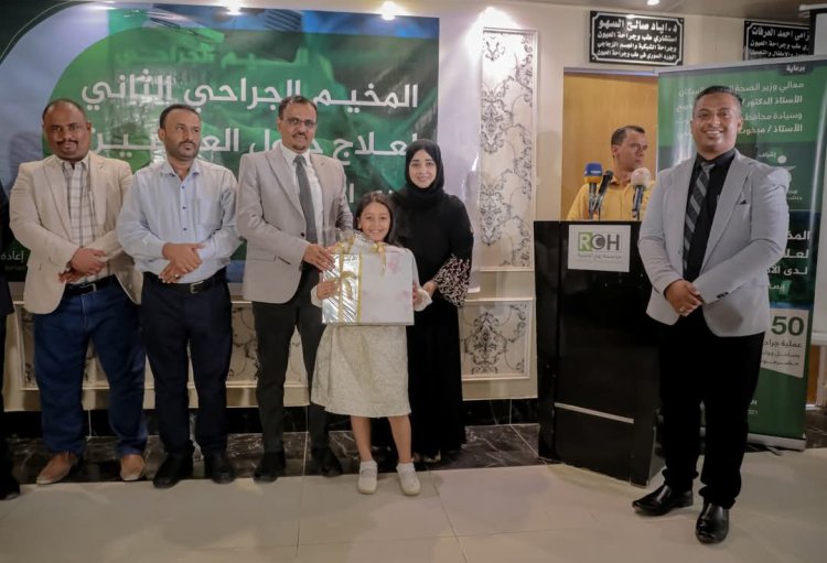 تنظمه مؤسسة روح الصحية.. الأمين العام لمحلي حضرموت يدشّن المخيم الجراحي الثاني لعلاج الحَوَل لدى الأطفال والبالغين بالمحافظة