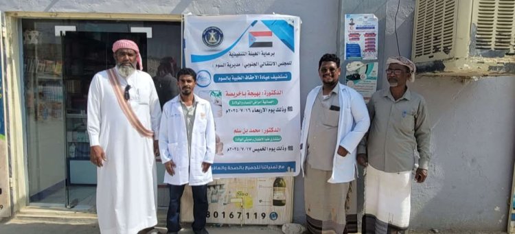 انتقالي السوم يدشن برنامج "الطبيب الزائر" في عيادة الأحقاف بالمديرية