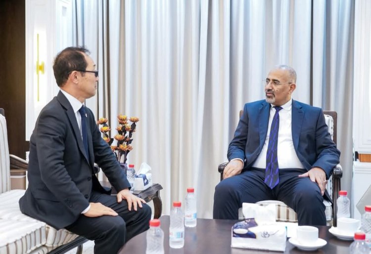 الرئيس القائد عيدروس الزُبيدي يناقش مع السفير الياباني سبل مضاعفة الدعم التنموي لبلادنا