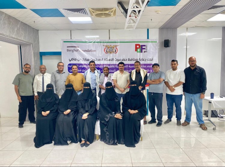 اللجنة الاستشارية بحضرموت تختتم دورة القيادة الفعالة بمدينة المكلا