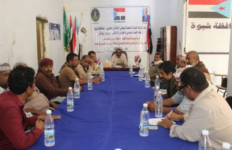 انتقالي بيحان ينظم ندوة سياسية توعوية لأعضاء القيادة المحلية بالمديرية