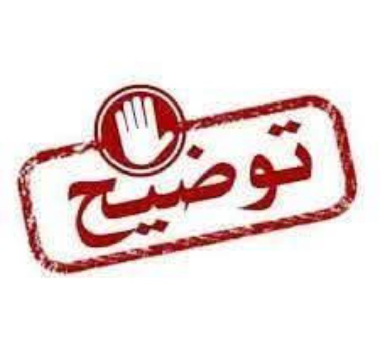 إدارة أمن وشرطة وادي وصحراء حضرموت تنفي منشور منسوب لمديرها العام وتحذر من ترويج الشائعات