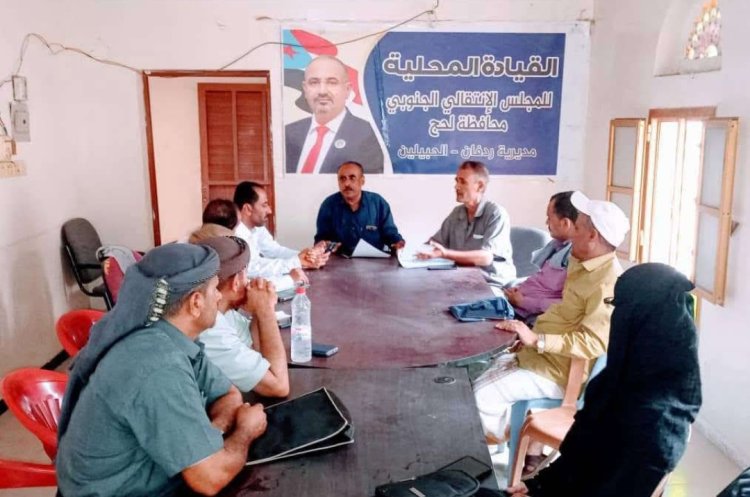 تنفيذية انتقالي ردفان تبحث إمكانية إنشاء صندوق لدعم التعليم في المديرية