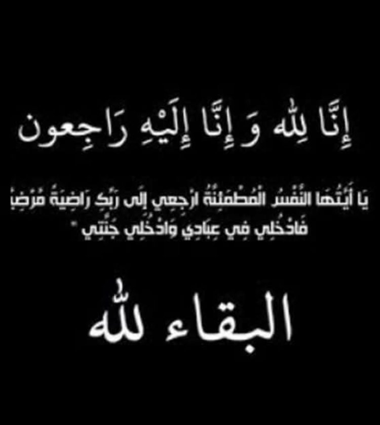 الوزير السقطري يعزي في وفاة الشيخ محمد طاهر محمد
