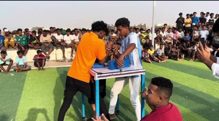 برعاية السلطة بالشحر وإشراف الشباب والرياضة - تقيم مبادرة ثقافة حياة بطولة مصارعة الذراعين للشباب