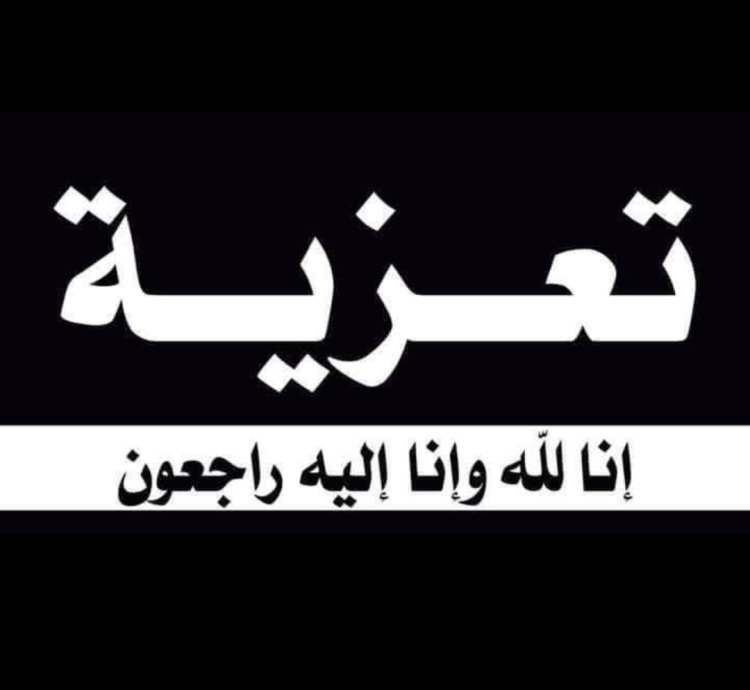 رئيس تنفيذية انتقالي شبوة يُعزّي مدير عام مكتب النفط بشبوة بوفاة شقيقه صالح