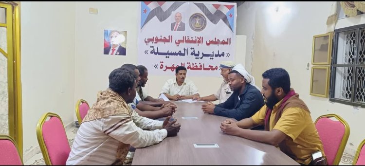 تنفيذية انتقالي المسيلة تعقد اجتماعها الدوري لشهر يوليو