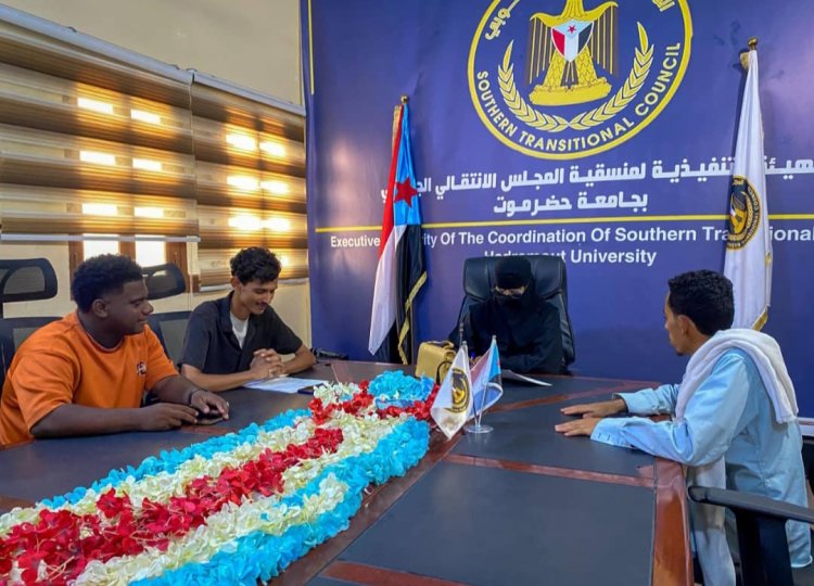 منسقية انتقالي كلية التربية بجامعة حضرموت تعقد اجتماعها الدوري لشهر يوليو