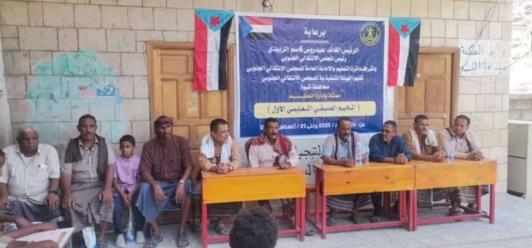 انتقالي شبوة يدشن المخيم الصيفي الأول بمديرية بيحان