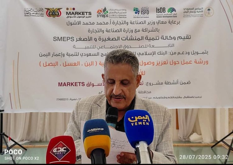 وكيل وزارة الزراعة البن والعسل والبصل اليمني هوية وطنية وفرصة اقتصادية واعدة