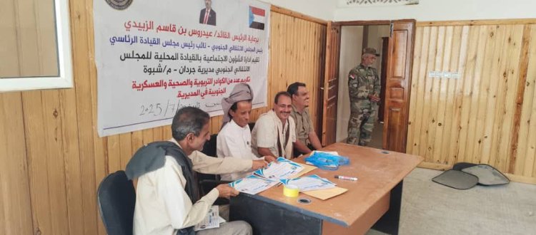 انتقالي جردان ينظم حفلاً تكريميًا للكوادر التربوية والصحية بالمديرية