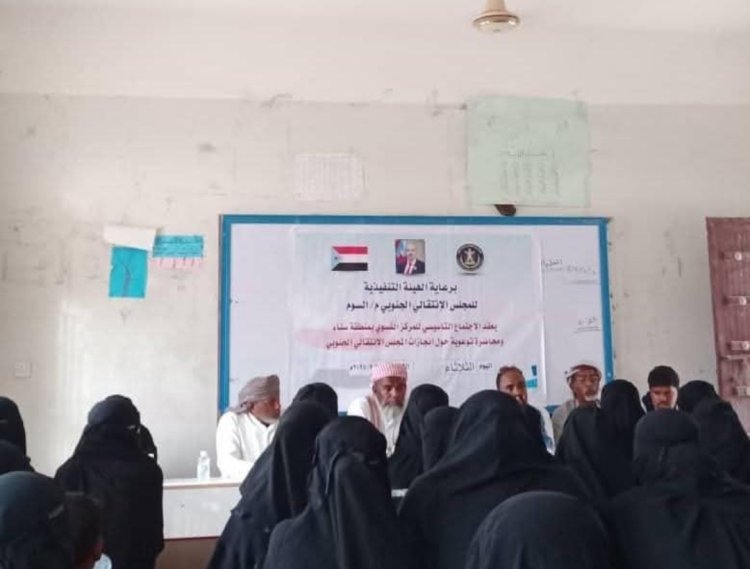 تنفيذية انتقالي السوم تنظم حفل إشهار اللجنة المحلية للمركز النسوي بمنطقة سناء