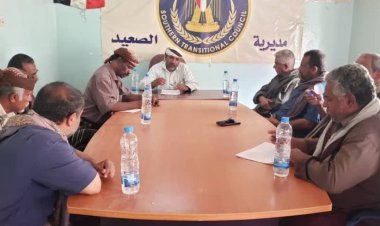 تنفيذية انتقالي الصعيد تعقد اجتماعها الدوري لشهر يوليو