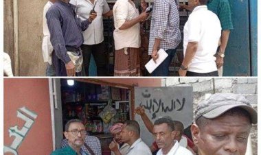 اللجان المجتمعية بالمعلا تشارك في الحملة الرقابية على المحلات التجارية والبقالات