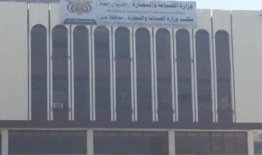 مكتب الصناعة والتجارة بالعاصمة عدن يشهر أسعار الدواجن ويدعو المواطنين للإبلاغ عن المخالفين