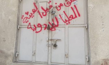 إغلاق 13 وكالة وفرع من مستوردي الأدوية والمستلزمات الطبية مخالفة لتعميم الهيئة العليا للأدوية بحضرموت الساحل