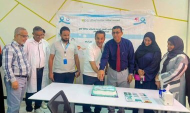 افتتاح عيادة الكشف المبكر عن سرطان عنق الرحم بمحافظة لحج