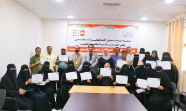 اختتام دورة تدريبية حول “أساسيات الإحصاءات والسجلات الإدارية”بالعاصمة عدن