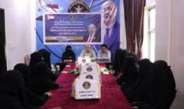 انتقالي الضالع يدشن المرحلة الثالثة من تمكين المرأة اقتصادياً