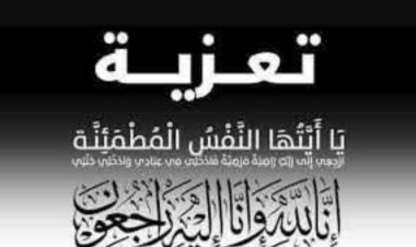 مدير أمن حضرموت الوادي والصحراء يقدم واجب العزاء للأستاذ عصام حبريش الكثيري في وفاة شقيقه