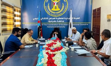 منسقية انتقالي جامعة حضرموت تعقد اجتماعها الدوري لشهر أغسطس