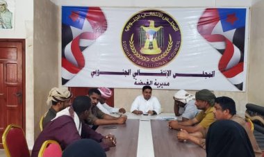 تنفيذية انتقالي الغيضة تعقد اجتماعها الدوري لشهر أغسطس