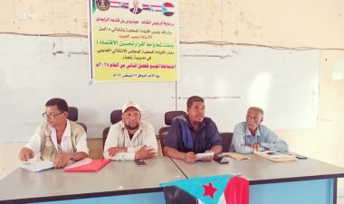 القيادة المحلية لانتقالي زنجبار تعقد اجتماعها الموسع للفصل الثاني من العام الجاري