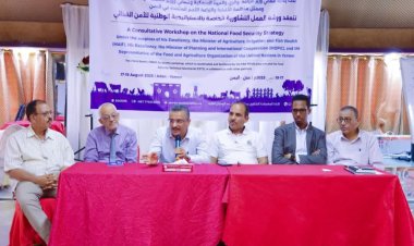 اختتام الورشة التشاورية حول الاستراتيجية الوطنية للأمن الغذائي في عدن
