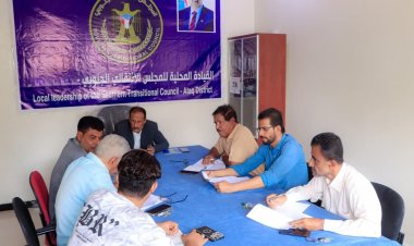 فريق التوجيه والرقابة الرئاسي يطلع على عمل بعض إدارات الهيئة التنفيذية للمجلس الانتقالي بشبوة